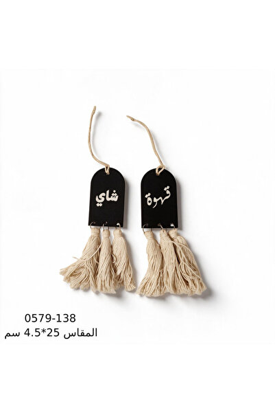 Generic Brand طقم علامات ديكور قهوة وشاي - أسود - 25×4.5 سم