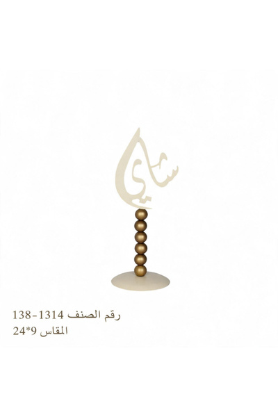 Generic Brand ديكور منزلي «شاي» - كريمي وذهبي - 24×9 سم