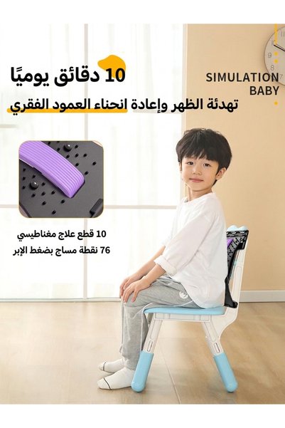 Darij جهاز دعم الظهر