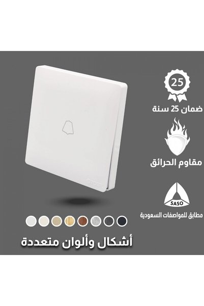 Generic Brand مفتاح جرس بيانو أبيض - 5966