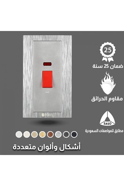 Generic Brand مفتاح مكيف مستطيل 45 أمبير فضي - 3888