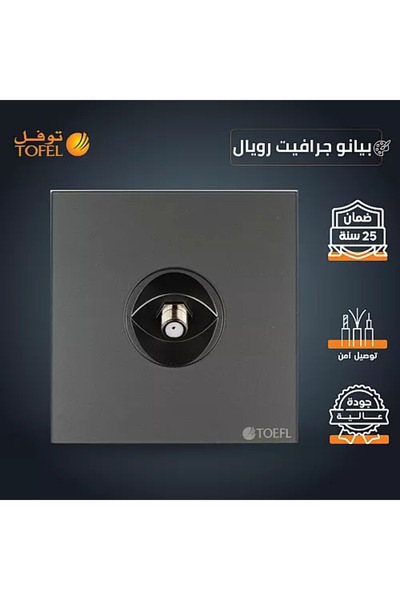 Generic Brand فيش دش لون بيانو جرافيت رويال - T5/SATELLIITE/RS