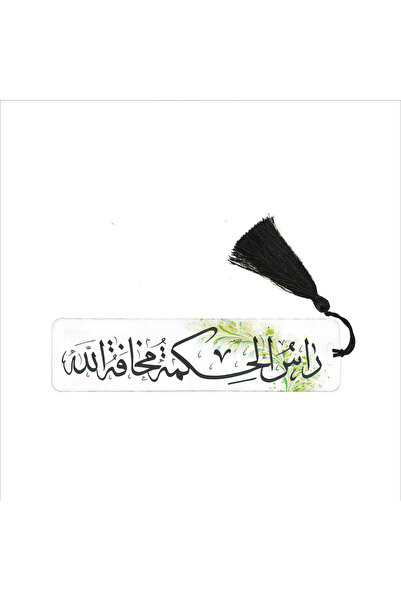 Sadrazam Hikmet Begins with Fear of Allah. Printed Bookmark 5X19 Bookmark-18