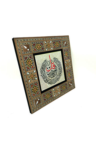 Sadrazam Tablou Levant din MDF 20x20 imprimat cu Nas Suresi KH-229