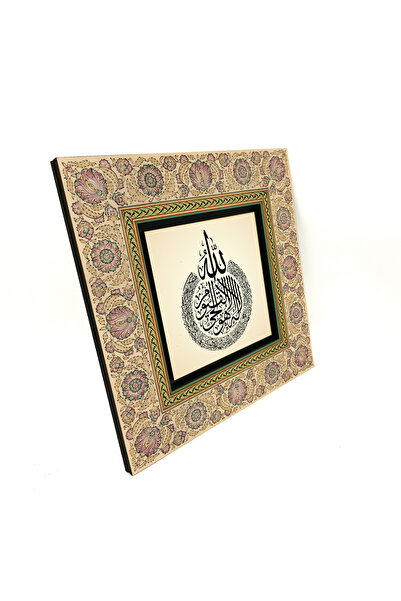 Sadrazam Ayet-El Kürsi Printed 20X20 Mdf Gilded Table Kh-65