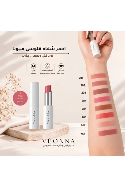 VEONNA فيونا احمر شفاه جلوسي نباتي 207