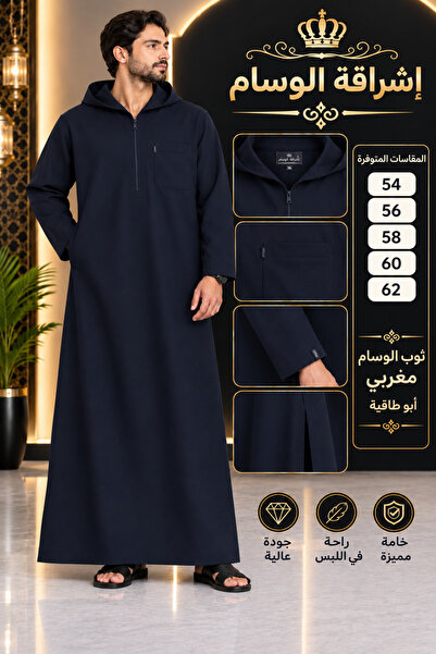 WASAM الوسام ثوب ذو قبع