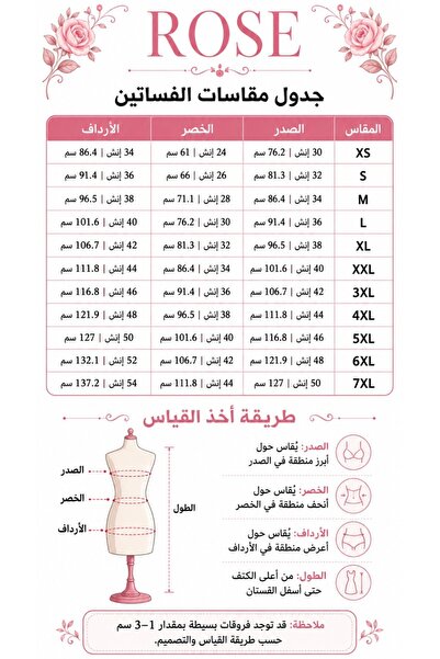 Rose طقم دانتيل فاخر باللونين البيج والسماوي
