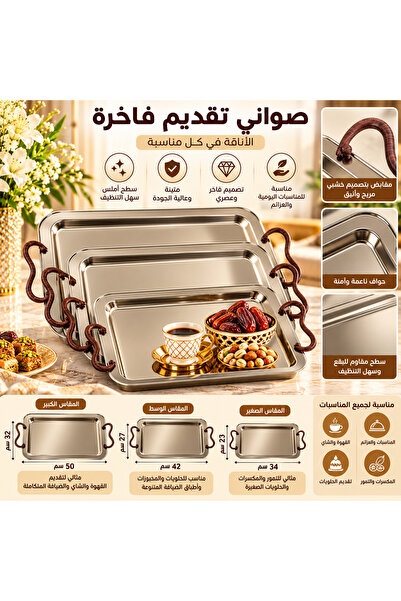 Dania طقم صواني تقديم مستطيلة 3 قطع بمقابض بتأثير خشبي، مقاسات متعددة 50×32 و42×27 و34×23 سم – لون معدني داكن