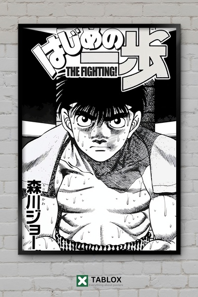 tablomaxtbx Hajime No Ippo Anime Manga Boxing Sports Art Αφίσα με Πλαίσιο Δια...