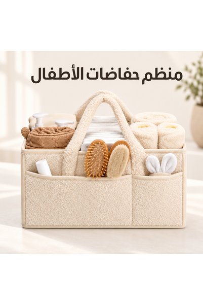 LOOFI منظم حفاضات ومستلزمات الاطفال واغراض المولود - بيج