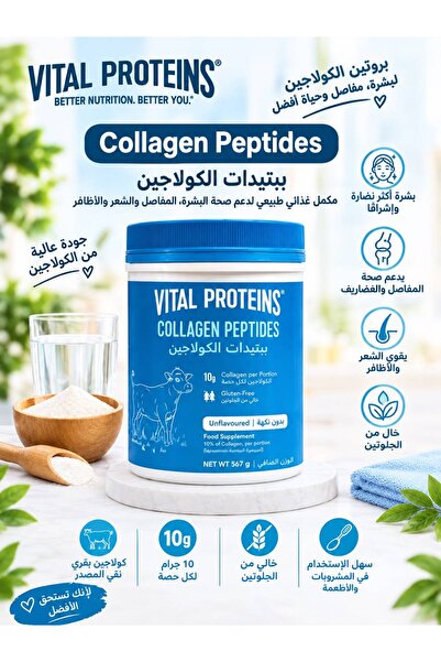 Vital Proteins Collagen Peptides, 567 g, Unflavoured Bovine-Sourced Food Supp...