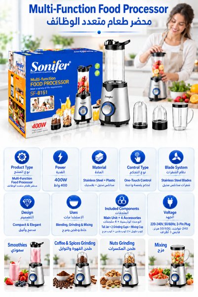Sonifer مجموعة خلاط متعددة الوظائف 4 في 1 بقوة 400 واط - ضمان لمدة سنتين، SF-...