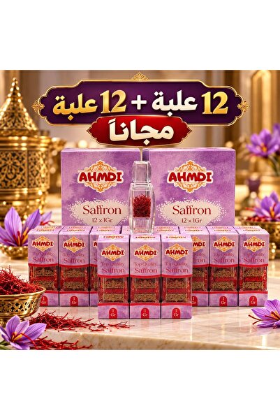 AHMDI زعفران أصلي فاخر، سوبر نيجين، 1 جرام