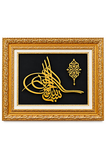 El İşçiliği Lüks Çerçeveli Tuğralı Besmele Tablo - El Yapımı İslami Duvar Dekoru (43x36 cm)