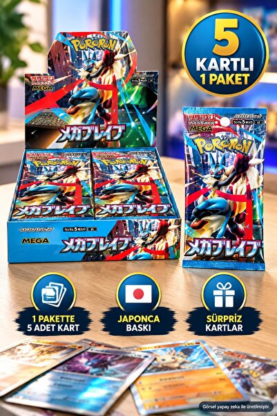 TOYFEST حزمة تعزيز ميجا بريف اليابانية