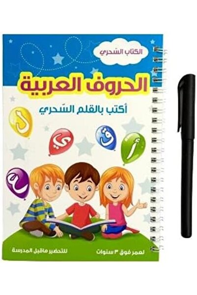 Generic كتاب تعليم الحروف العربية للأطفال مع قلم سحري، كتاب تدريب على الكتابة...