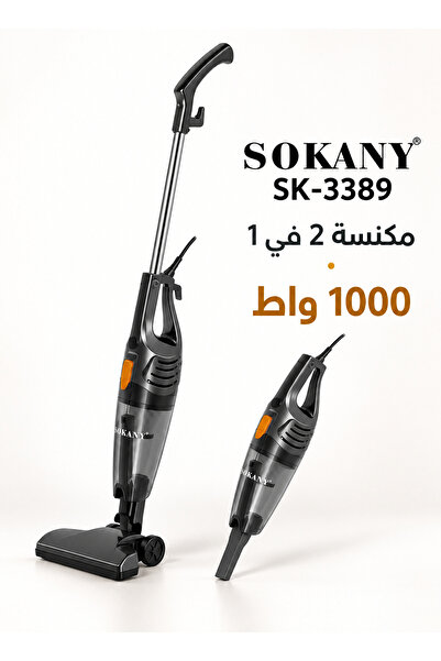 SOKANY SK-3389 1000W Vacuum Cleaner 2 in 1 Handheld Convertible Stainless Steel