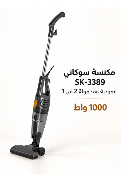 SOKANY SK-3389 Electric Vacuum Cleaner, 1000W, Stainless Steel Body, 5m Power...