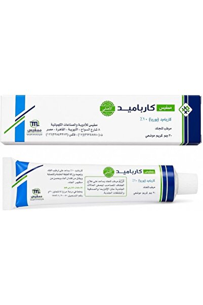 Memphis كريم يوريا 10% كارباميد 30 جرام - مرطب مكثف للبشرة الجافة شديدة التلف...