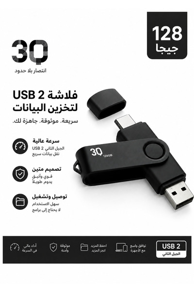 3Q فلاش درايف USB - Tyep C سعة 128 جيجا وسرعة قراءة تصل الى 480 ميجابايت في الثانية