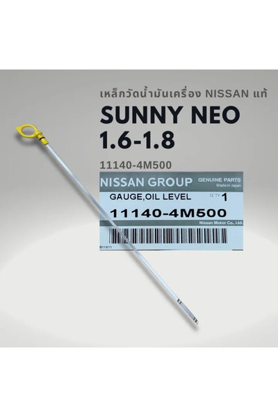 Nissan عصا قياس مستوى زيت المحرك الأصلية 11140-4M500 - قطعة أصلية مباشرة من ا...