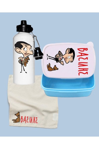 PAP3D Σετ Mr. Bean με Όνομα – Παγούρι, Πετσέτα, Ταπεράκι