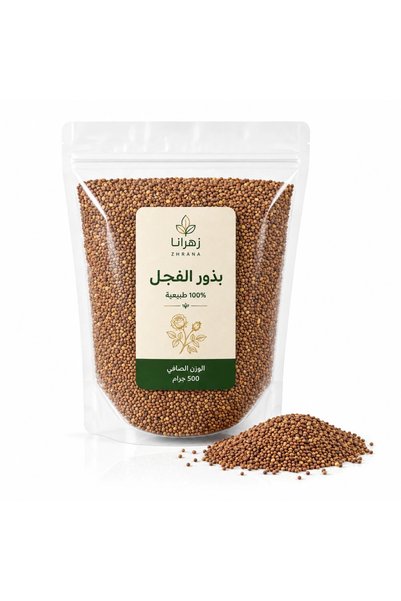 zhrana ذور الفجل الطبيعية 500 جرام