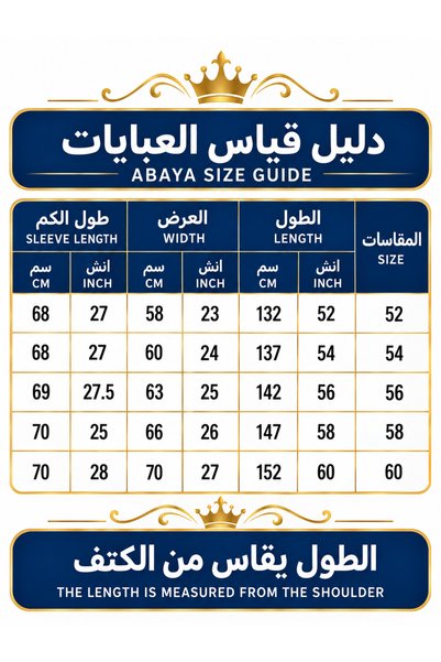 Jannat عباءة بتصميم عصري مع نقوش أنيقة - أسود
