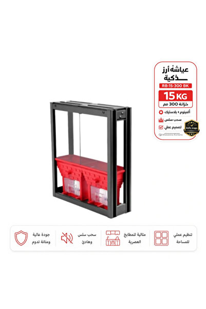 Wonderful-kitchens Smart Side Storage Basket with Two Compartments for 20 cm ...