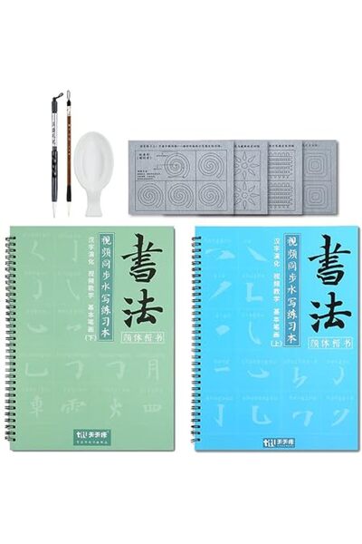 Generic Reusable Chinese Water Writing Calligraphy Set, Inkless Chinese Calli...