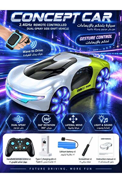 Generic سيارة تحكم عن بعد مستقبلية للأطفال تعمل بالاستشعار الحركي، سيارة بهلو...