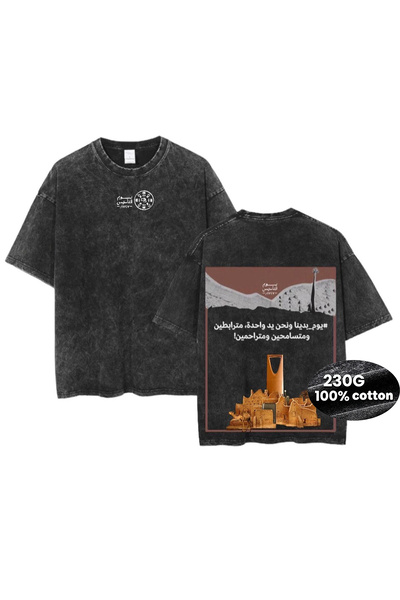 MUZİ KINGDOM OF SAUDI 966 SAUDI ARABIA 100% Cotton 230g oversized heavyweight...