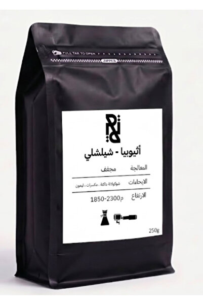 v60 محصول إثيوبيا - شيلشلي