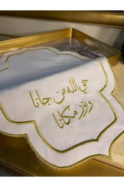 Sofra مفرش طاولة الضيافة (مرحبًا أي من جاء)