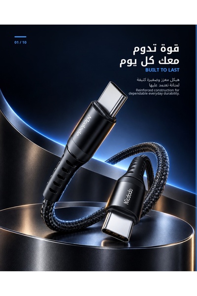 Mcdodo USB-C to USB-C Charging and Data Cable, 60W, Nylon Braided, 1m, Black,...