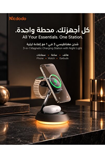Mcdodo حامل شحن لاسلكي مغناطيسي 3 في 1 مع ضوء ليلي، 15 واط، أسود، CH-4952