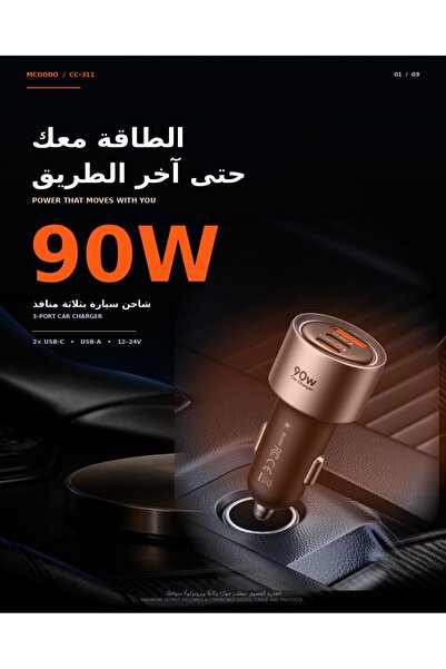 Mcdodo 130W Triple-Port Car Charger with 2 USB-C and 1 USB-A, 100W USB-C Outp...