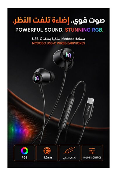 Mcdodo سماعات أذن سلكية بمنفذ USB-C مع إضاءة RGB، صوت بدقة 24 بت/48 كيلوهرتز ...