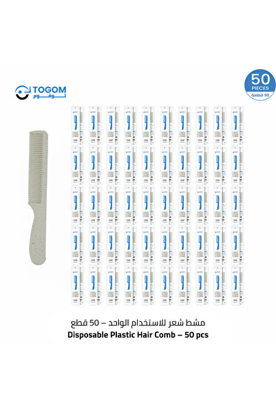 TOGOM مشط شعر فاخر للاستعمال الواحد -تصميم مريح وخفيف - 50