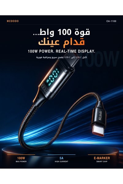 Mcdodo كابل USB-C إلى USB-C PD مع شاشة عرض رقمية للطاقة، 100 واط، 5 أمبير، 1....