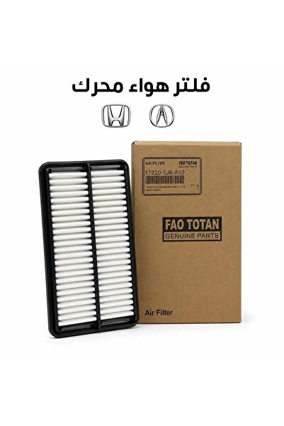 Generic Brand فلتر هواء محرك 17220-5J6-A10 لسيارات هوندا وأكورا – Engine Air ...