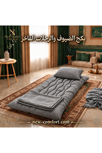 NEW بكج الضيوف والرحلات الفاخر من نيو كومفورت - طراحه وشررشف ومخده + حقيبة -N...