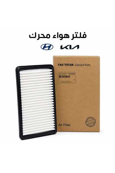 Generic Brand فلتر هواء محرك 28113-C7000 لهيونداي وكيا – Engine Air Filter