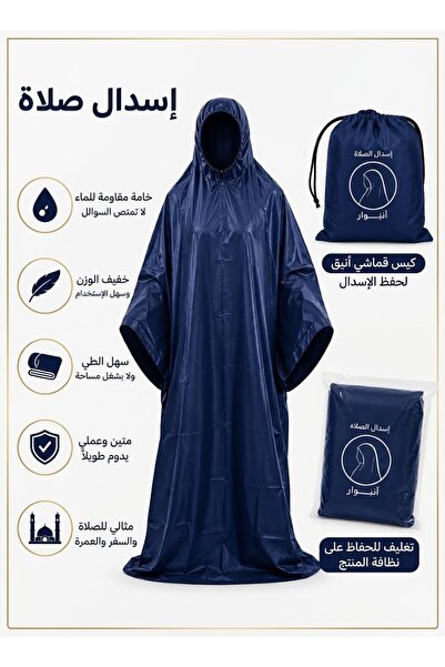 Generic عباية صلاة نسائية، قطعتين - مع حقيبة تخزين خفيفة الوزن للسفر والعمرة