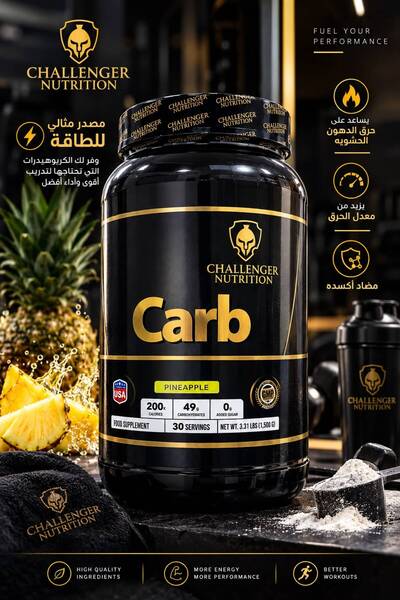 CHALLENGER كارب تشالينجر 30 سيرف |Challenger Carbo Xtreme