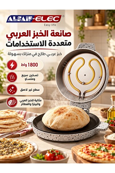 ALSAIF 1800W Arabic Bread Maker, Electric Pizza & Flatbread Maker with Double...