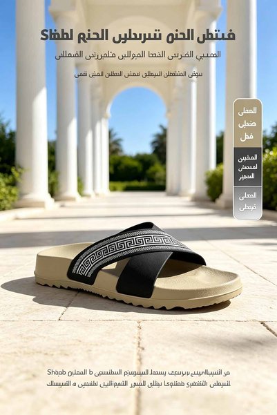 Al Masheel Store شبشب رجالي بحزام متقاطع من مادة EVA - بتصميم مفتاح يوناني مع...