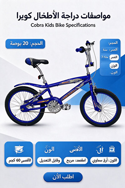 COBRA 20 Inch Kids BMX Bike Freestyle Bicycle Perfect Gift for Boys Outdoor S...