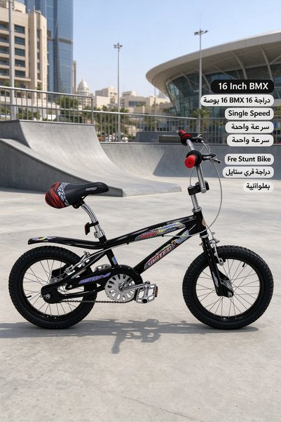 United دراجة BMX للأطفال مقاس 20 بوصة، دراجة حركات بهلوانية بسرعة واحدة للأول...